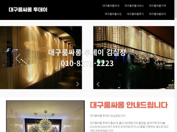 daegusalong.com