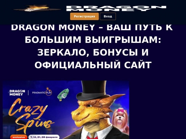 dragonmoney380.top