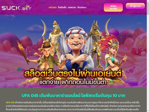 ufa045.co