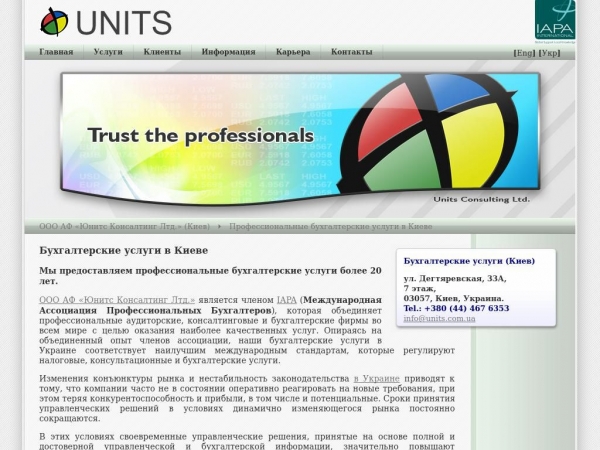 units.com.ua
