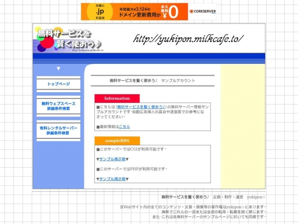 yukipon777.s10.xrea.com